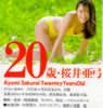 ayumi126.jpg (32,862 bytes)